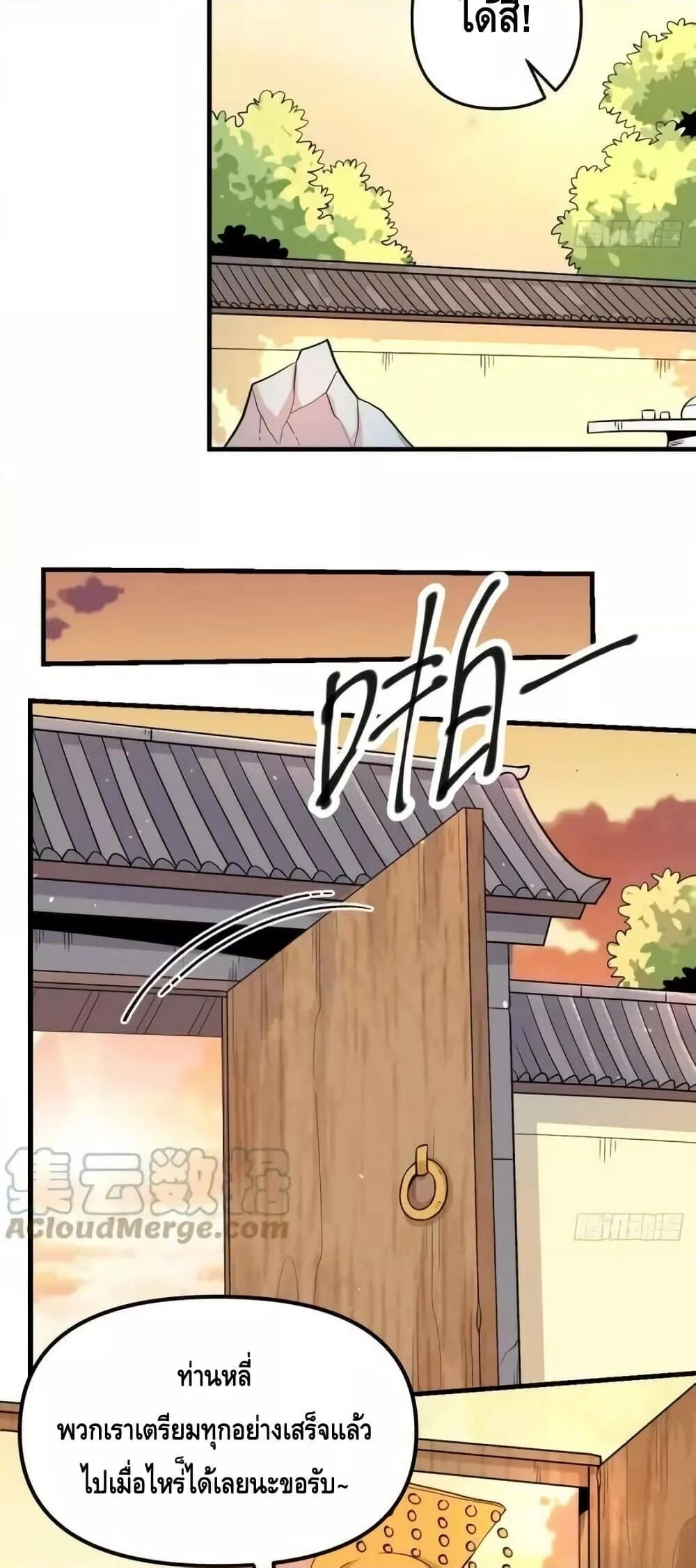 อ่านมังงะ It Turns Out That I Am A Big Cultivator ตอนที่ 196/4.jpg