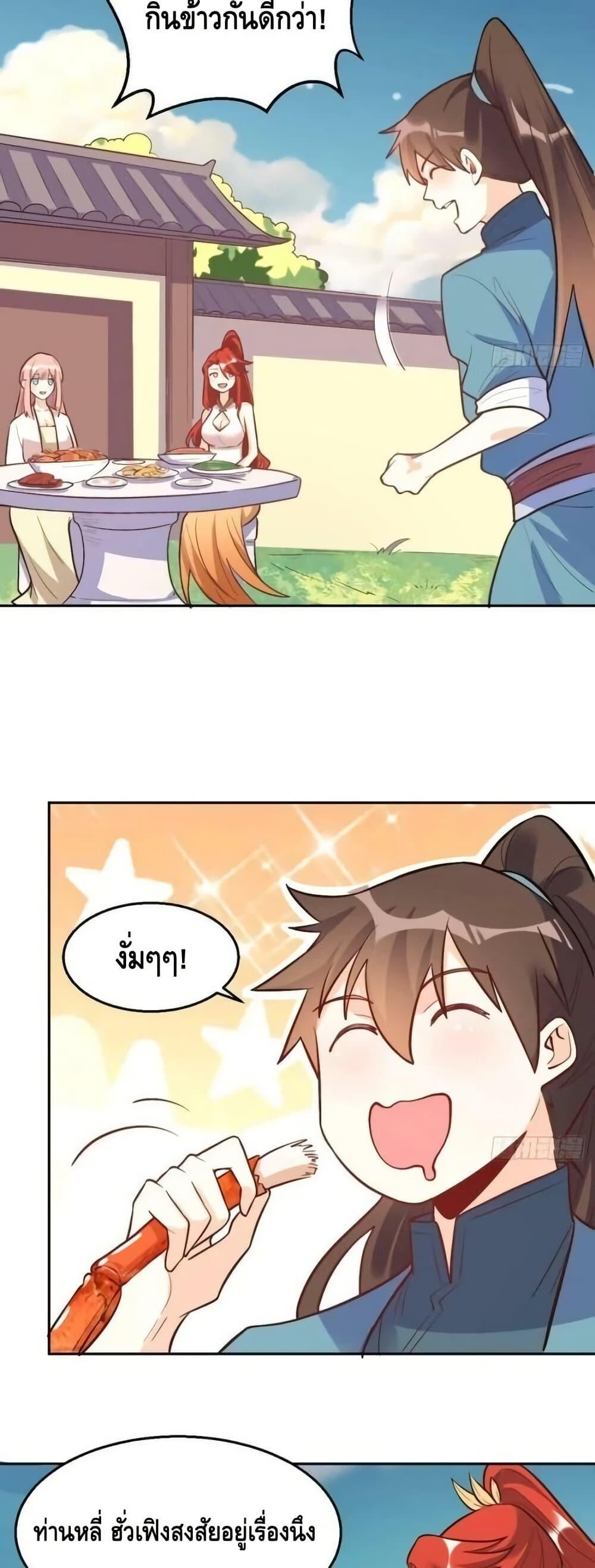 อ่านมังงะ It Turns Out That I Am A Big Cultivator ตอนที่ 192/47.jpg