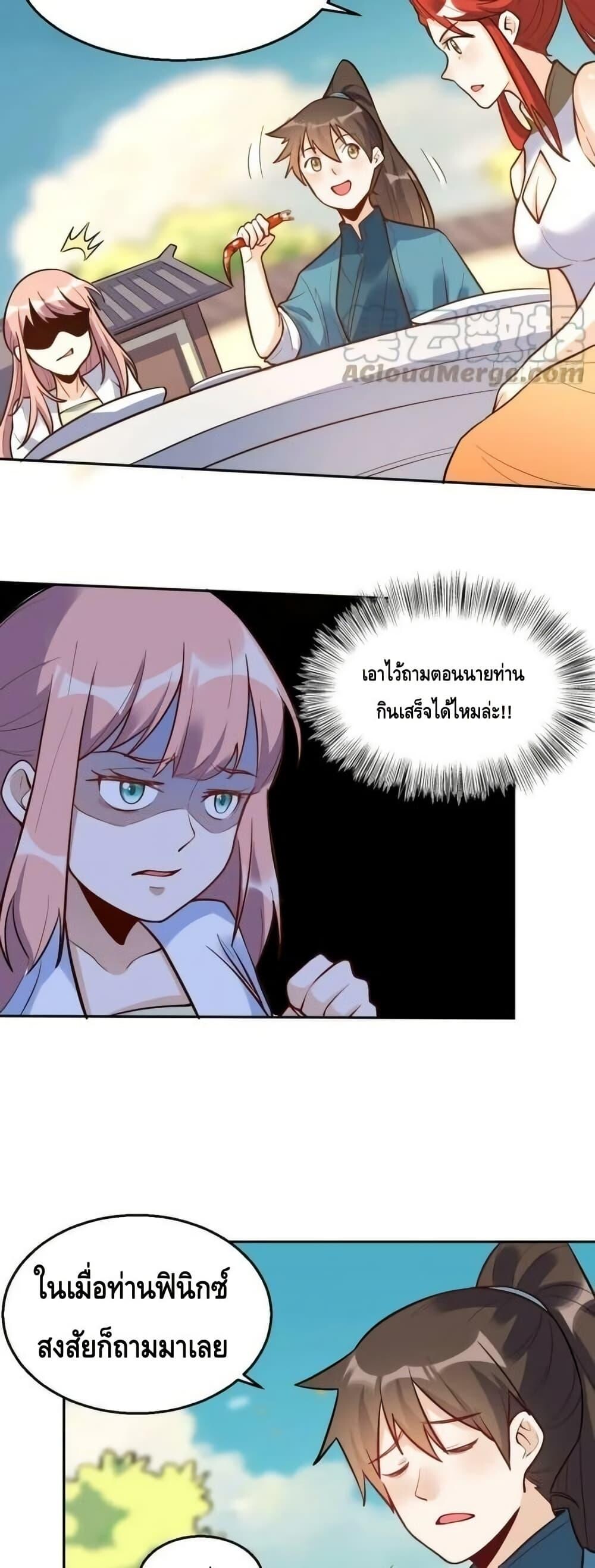อ่านมังงะ It Turns Out That I Am A Big Cultivator ตอนที่ 192/48.jpg