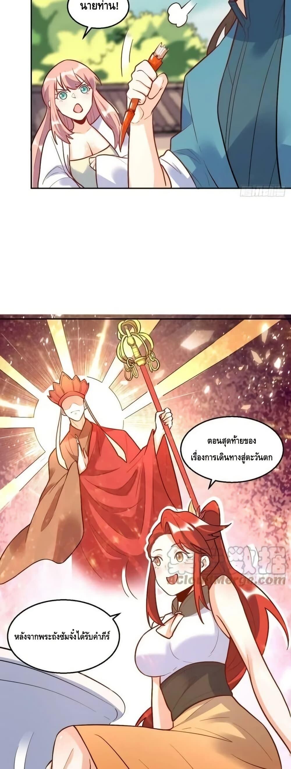 อ่านมังงะ It Turns Out That I Am A Big Cultivator ตอนที่ 192/49.jpg