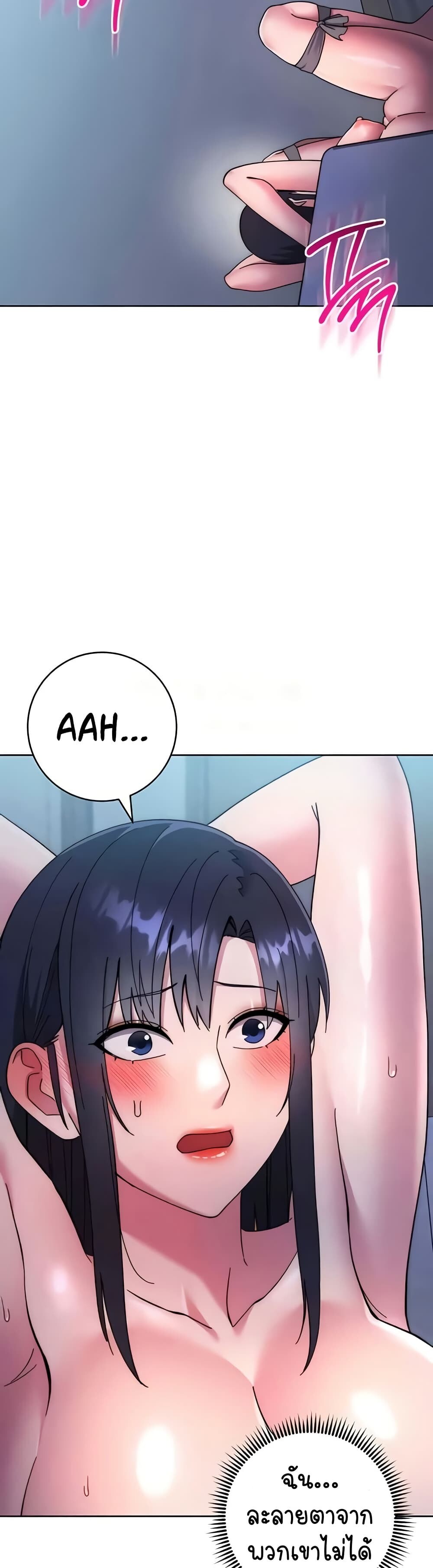 อ่านมังงะ Outsider The Invisible Man ตอนที่ 42/49.jpg