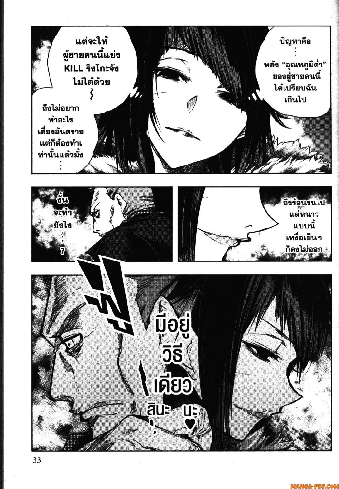อ่านมังงะ Battle in 5 Seconds After Meeting ตอนที่ 106/4.jpg
