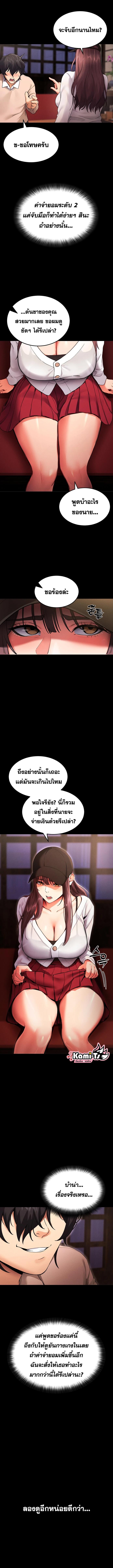 อ่านมังงะ Please Do It ตอนที่ 1/4_0.jpg