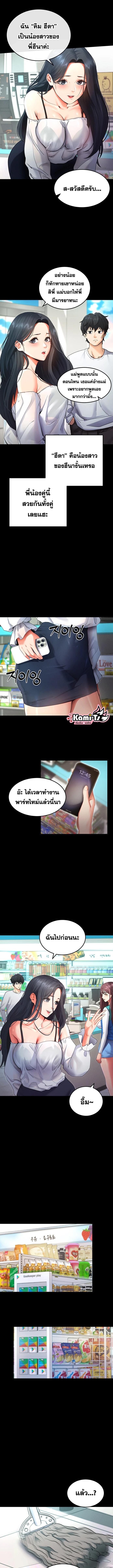 อ่านมังงะ Please Do It ตอนที่ 2/4_0.jpg