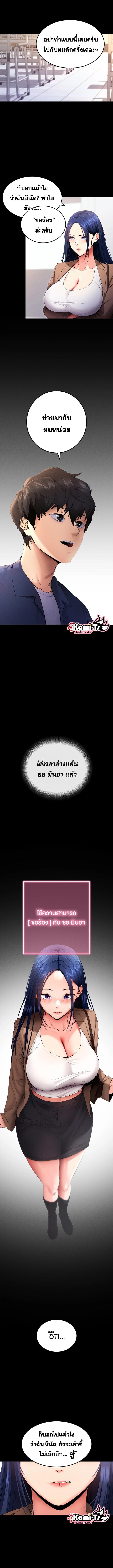 อ่านมังงะ Please Do It ตอนที่ 4/4_0.jpg