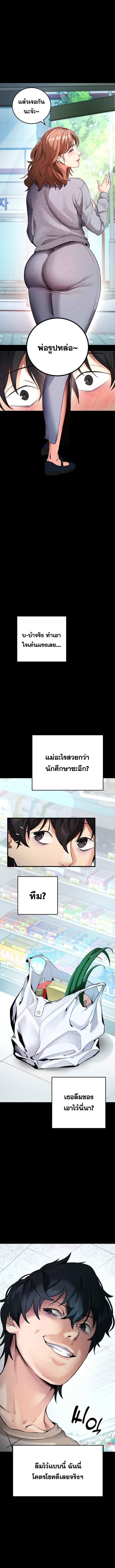 อ่านมังงะ Please Do It ตอนที่ 8/4_0.jpg