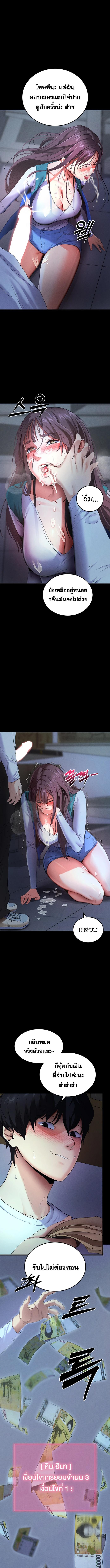 อ่านมังงะ Please Do It ตอนที่ 3/4_0.jpg