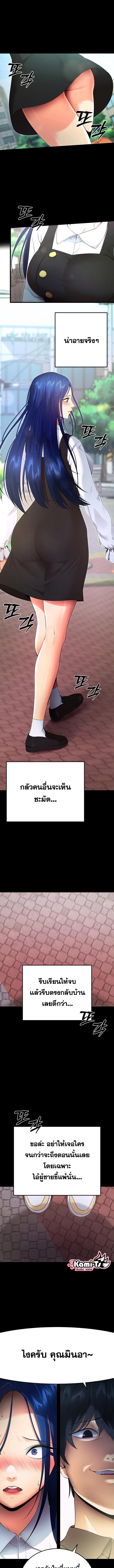 อ่านมังงะ Please Do It ตอนที่ 5/4_0.jpg