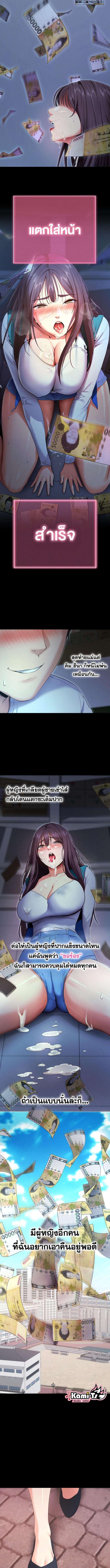 อ่านมังงะ Please Do It ตอนที่ 3/4_1.jpg