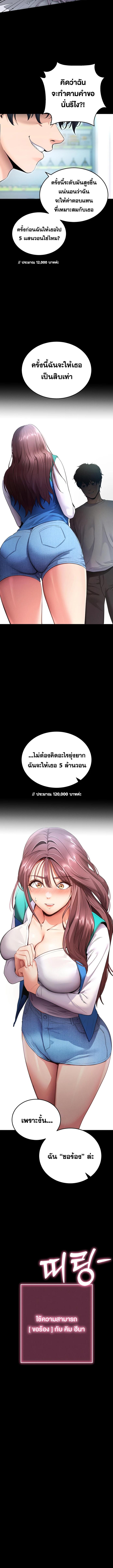 อ่านมังงะ Please Do It ตอนที่ 2/4_2.jpg