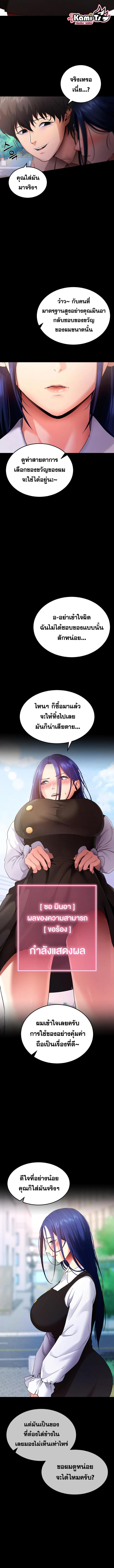 อ่านมังงะ Please Do It ตอนที่ 5/4_2.jpg