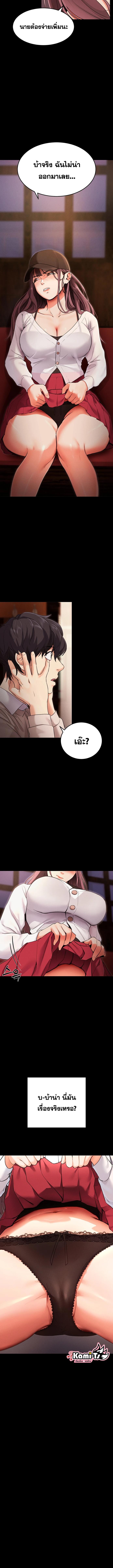 อ่านมังงะ Please Do It ตอนที่ 1/4_2.jpg