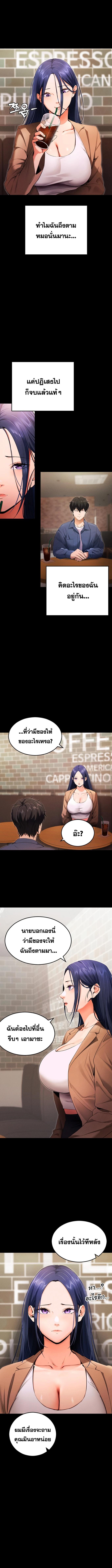 อ่านมังงะ Please Do It ตอนที่ 4/4_2.jpg