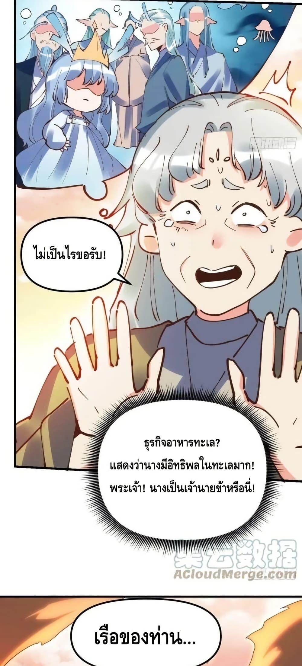 อ่านมังงะ It Turns Out That I Am A Big Cultivator ตอนที่ 197/4.jpg