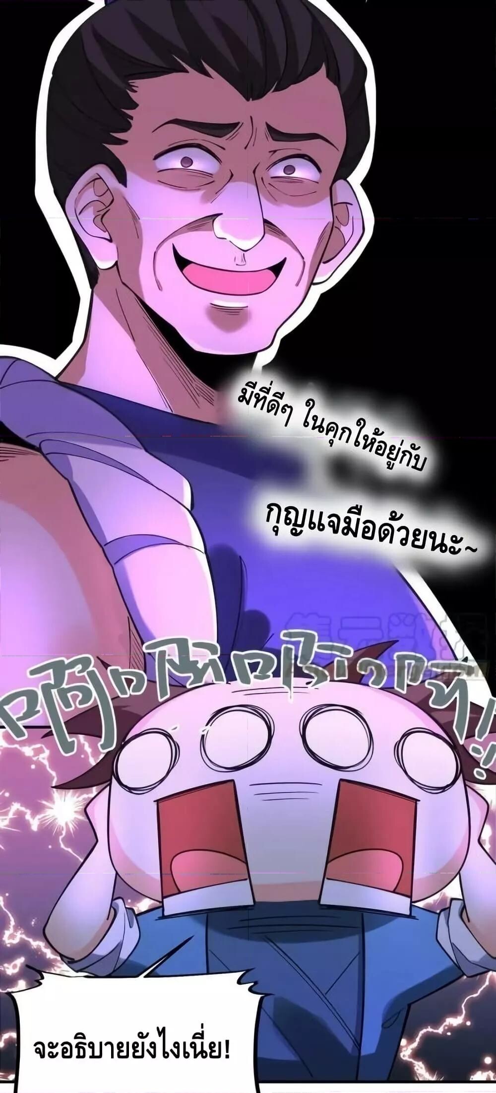 อ่านมังงะ It Turns Out That I Am A Big Cultivator ตอนที่ 185/4.jpg