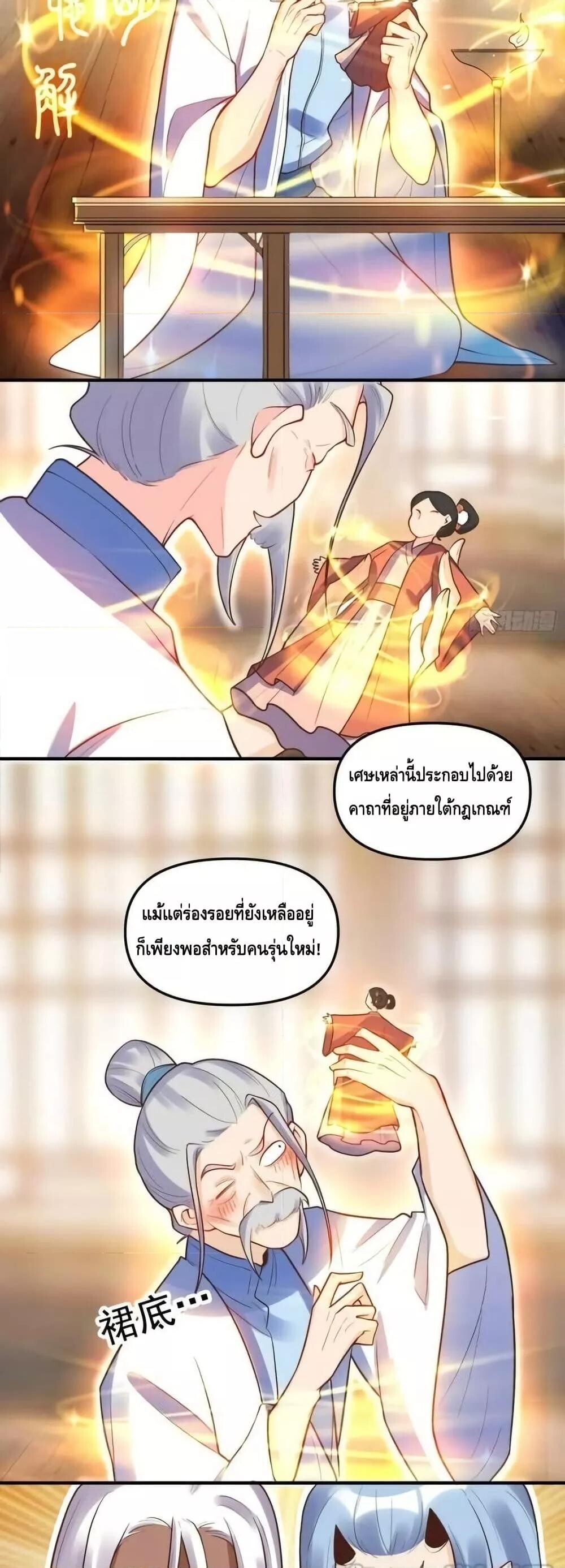 อ่านมังงะ It Turns Out That I Am A Big Cultivator ตอนที่ 189/5.jpg