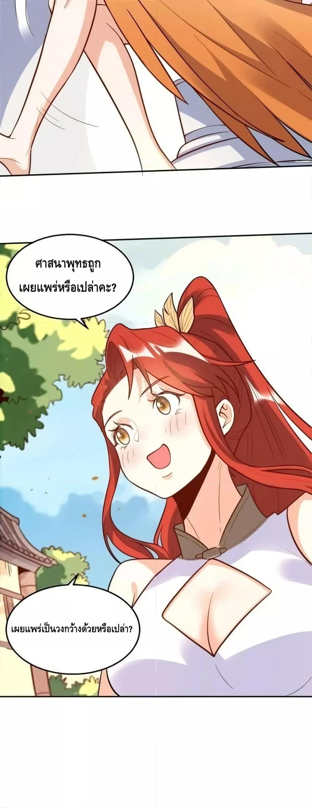 อ่านมังงะ It Turns Out That I Am A Big Cultivator ตอนที่ 192/50.jpg