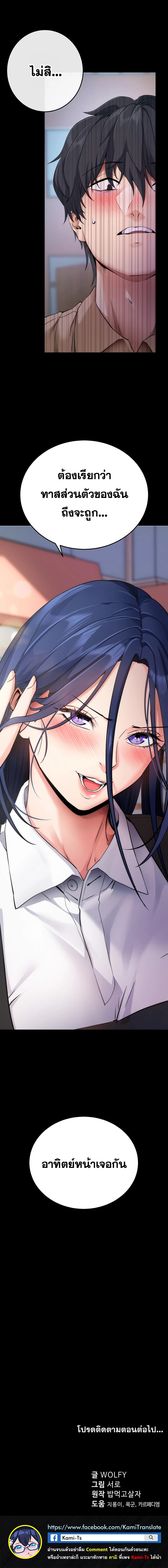 อ่านมังงะ Please Do It ตอนที่ 7/5.jpg