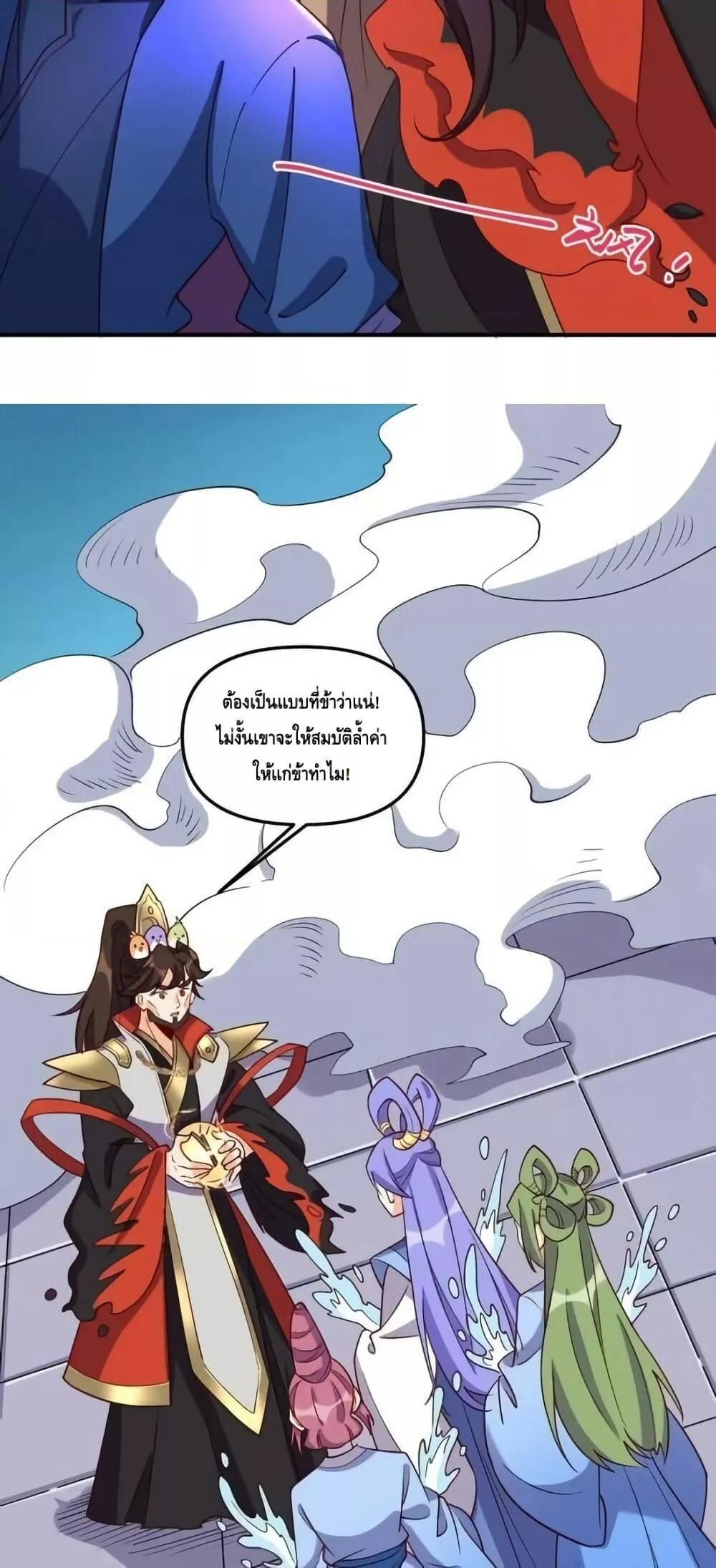 อ่านมังงะ It Turns Out That I Am A Big Cultivator ตอนที่ 184/5.jpg
