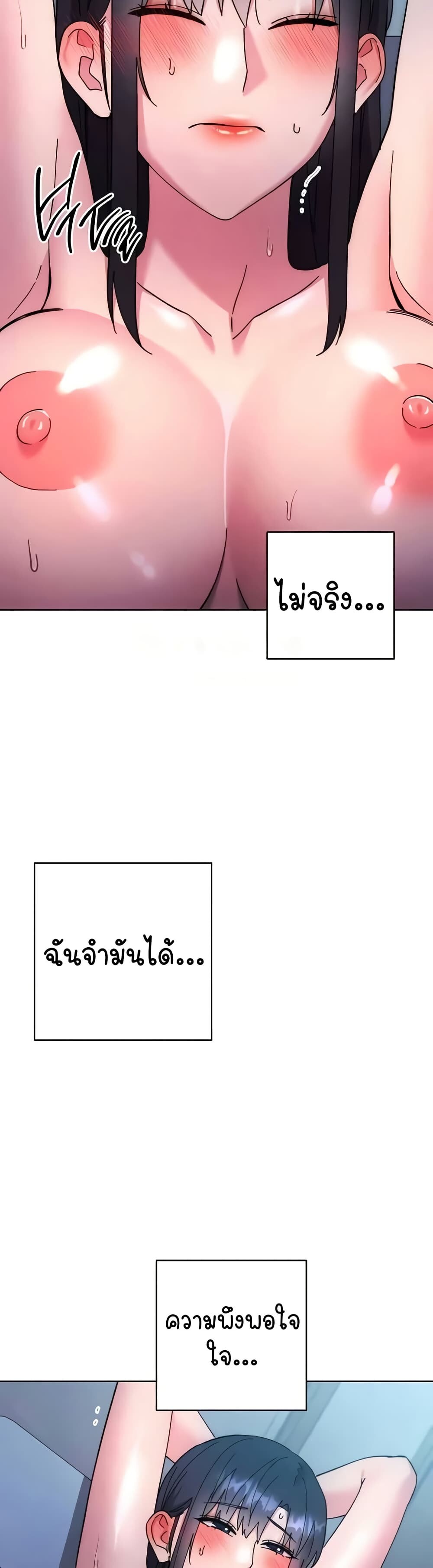 อ่านมังงะ Outsider The Invisible Man ตอนที่ 42/55.jpg