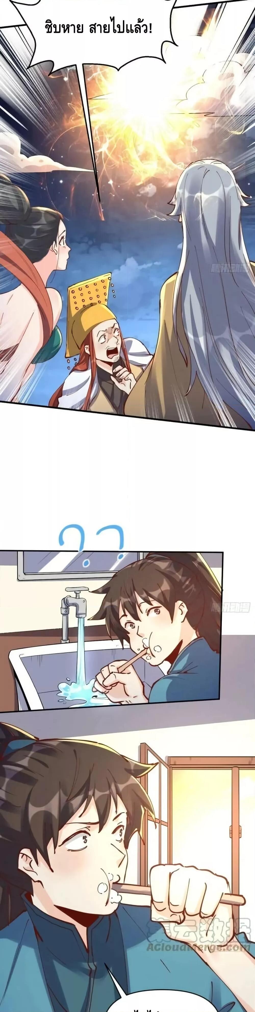 อ่านมังงะ It Turns Out That I Am A Big Cultivator ตอนที่ 198/5.jpg