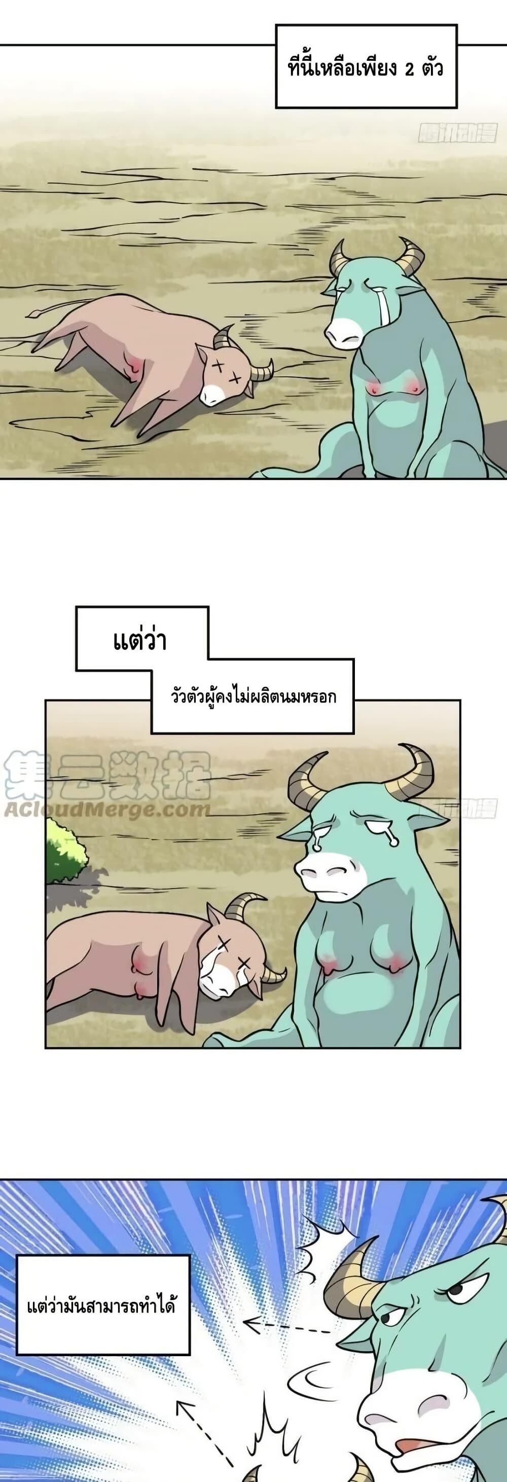 อ่านมังงะ It Turns Out That I Am A Big Cultivator ตอนที่ 190/5.jpg