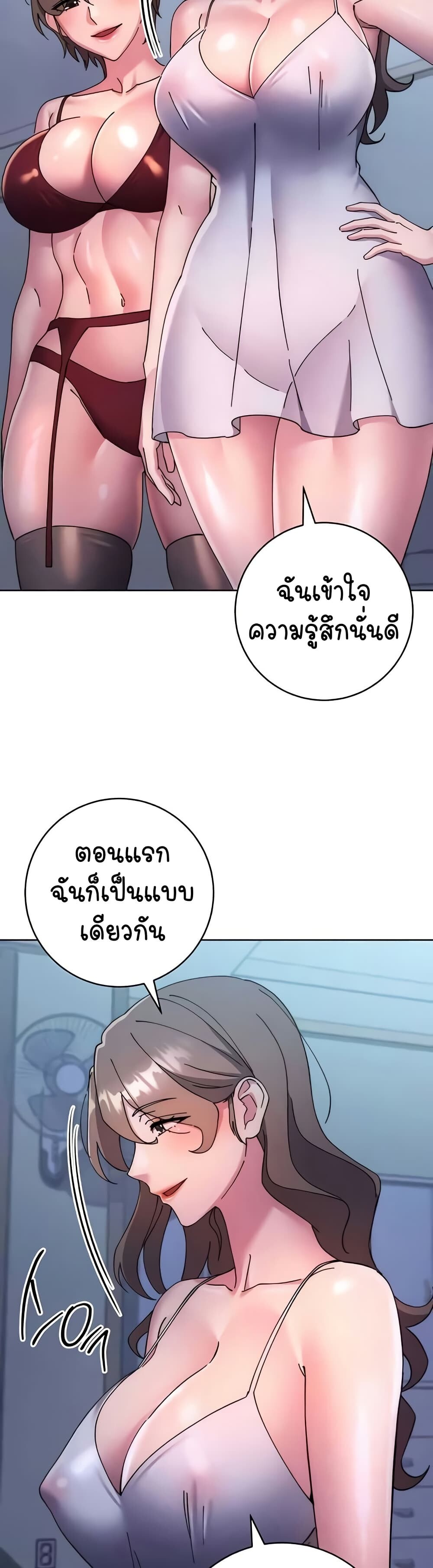 อ่านมังงะ Outsider The Invisible Man ตอนที่ 42/5.jpg