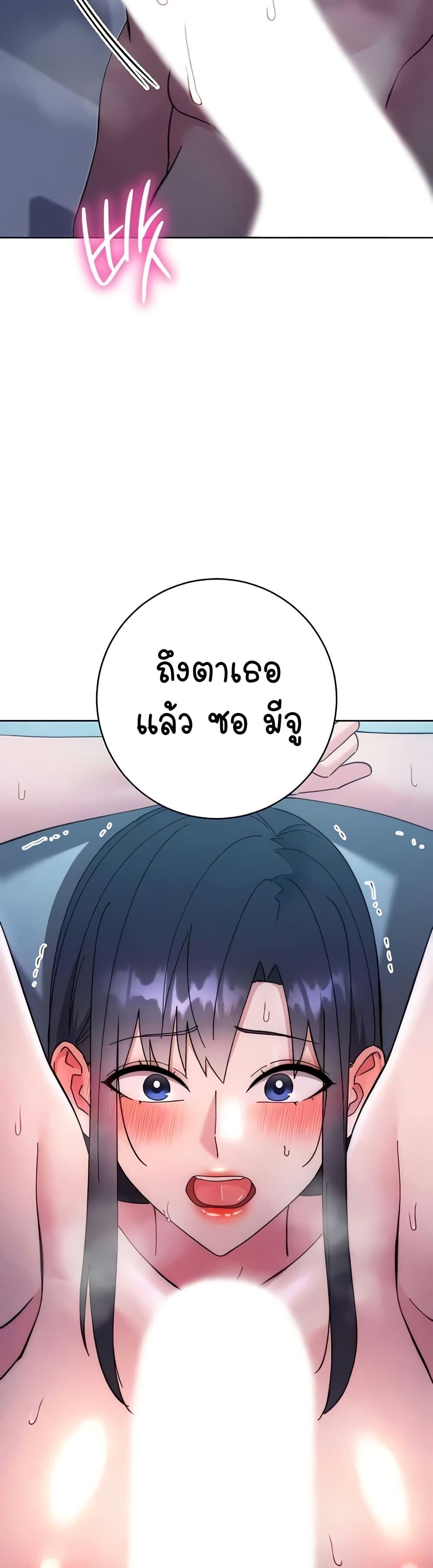 อ่านมังงะ Outsider The Invisible Man ตอนที่ 42/59.jpg