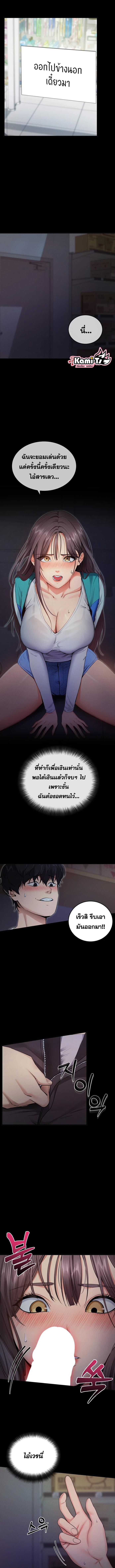 อ่านมังงะ Please Do It ตอนที่ 2/5_0.jpg