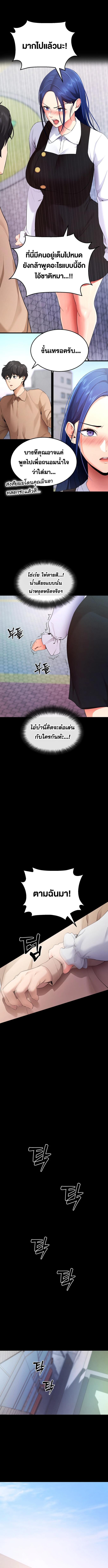 อ่านมังงะ Please Do It ตอนที่ 5/5_0.jpg