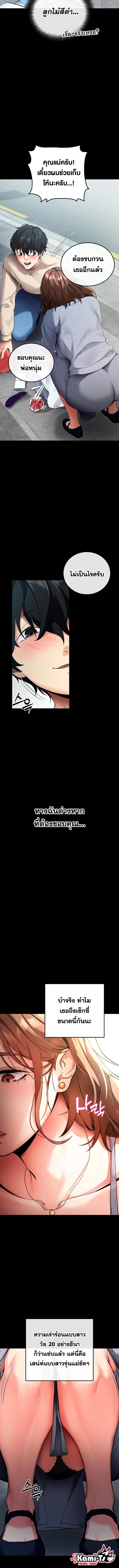 อ่านมังงะ Please Do It ตอนที่ 8/5_1.jpg