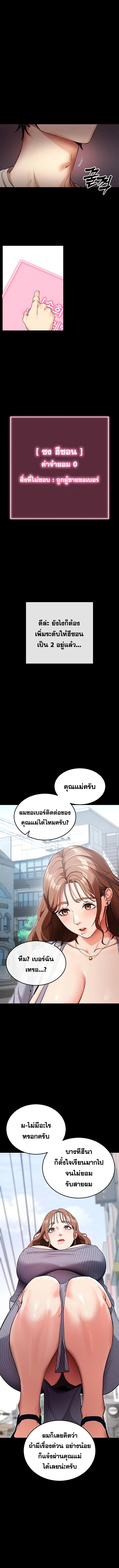 อ่านมังงะ Please Do It ตอนที่ 8/5_2.jpg