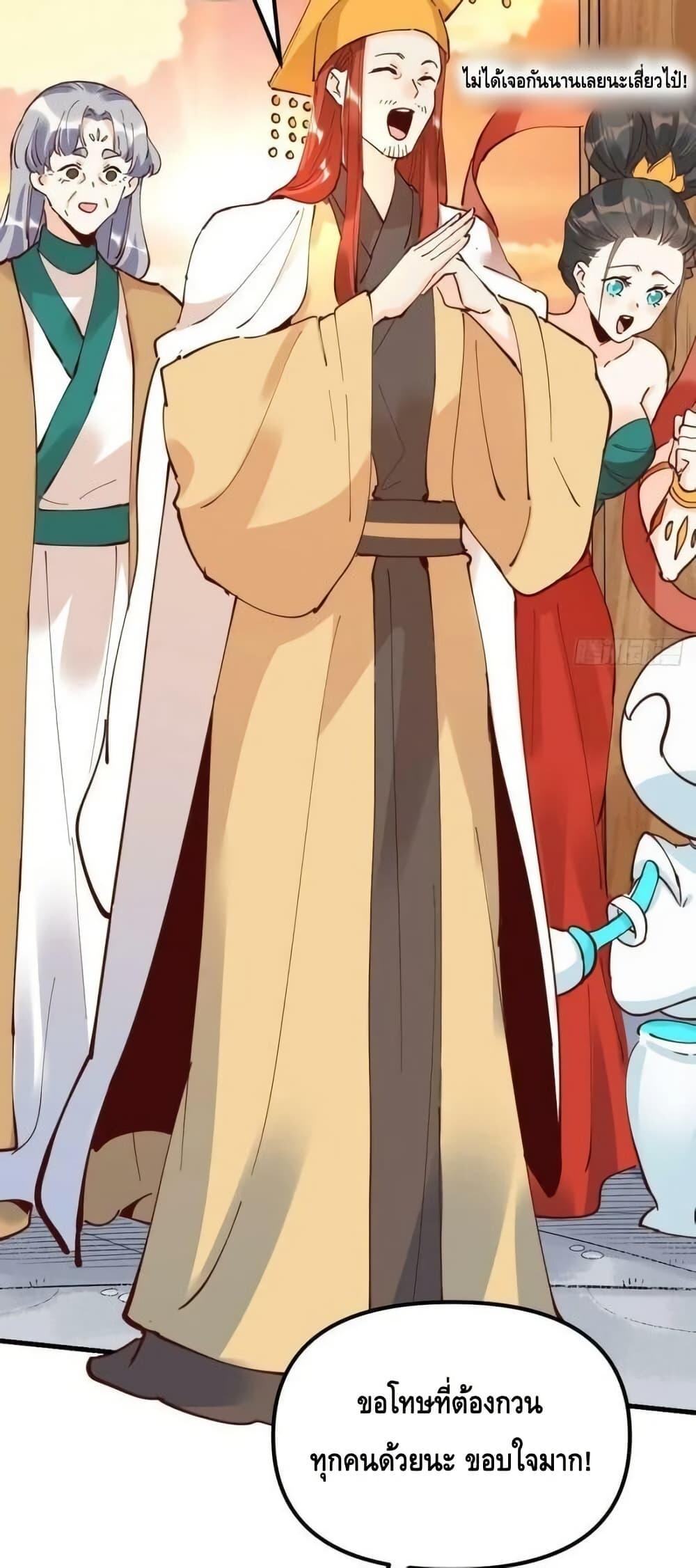 อ่านมังงะ It Turns Out That I Am A Big Cultivator ตอนที่ 196/5.jpg