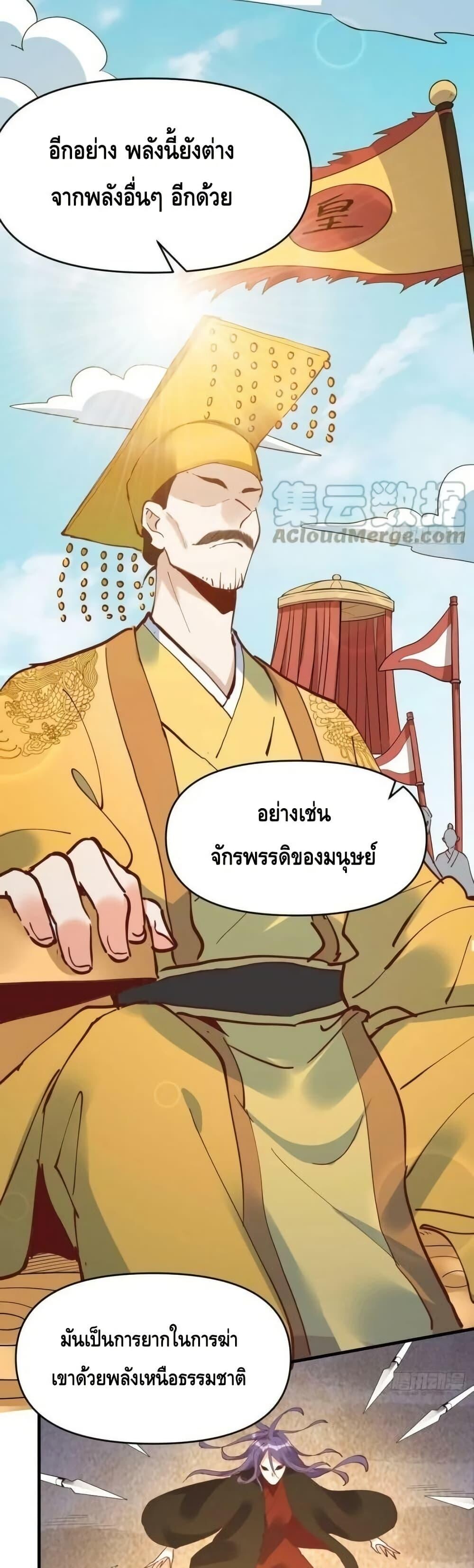 อ่านมังงะ It Turns Out That I Am A Big Cultivator ตอนที่ 194/6.jpg