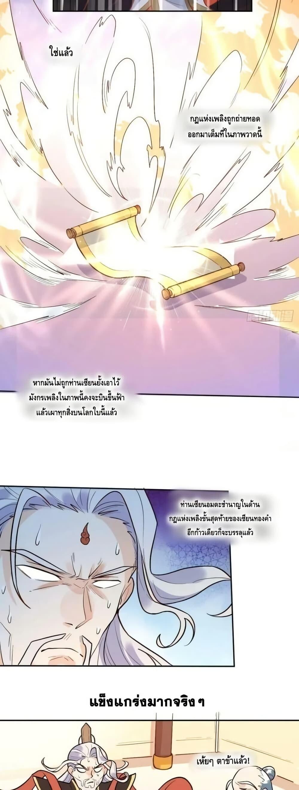 อ่านมังงะ It Turns Out That I Am A Big Cultivator ตอนที่ 192/6.jpg