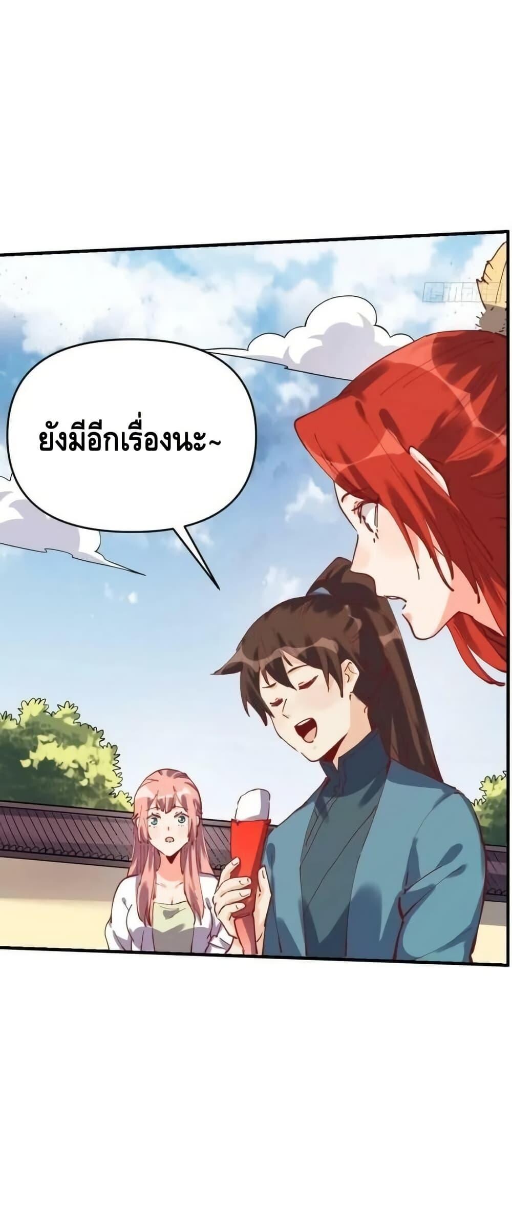 อ่านมังงะ It Turns Out That I Am A Big Cultivator ตอนที่ 193/6.jpg