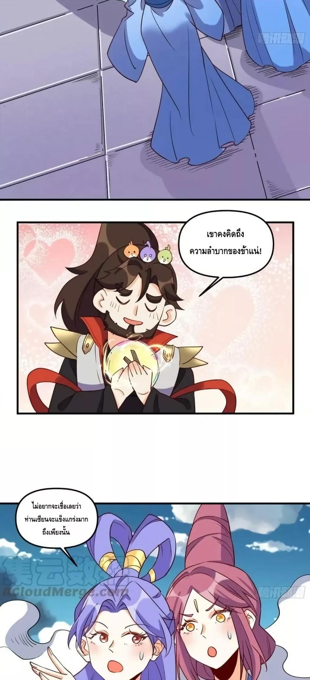 อ่านมังงะ It Turns Out That I Am A Big Cultivator ตอนที่ 184/6.jpg