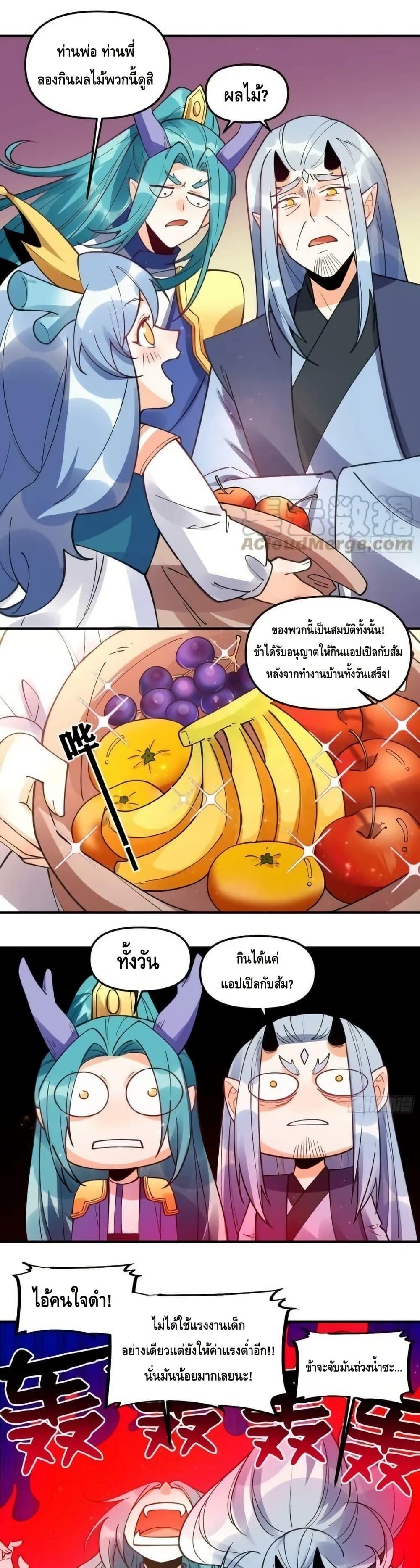 อ่านมังงะ It Turns Out That I Am A Big Cultivator ตอนที่ 187/6.jpg