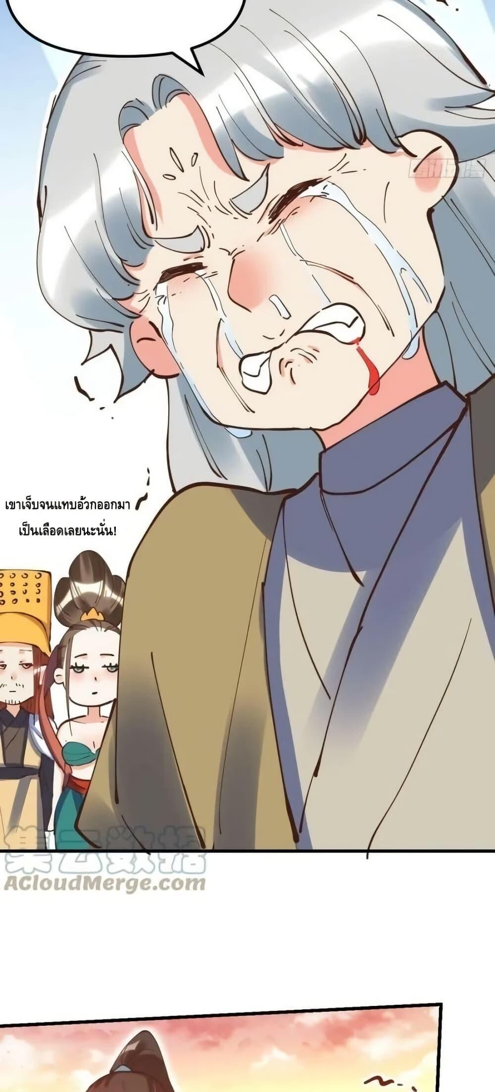 อ่านมังงะ It Turns Out That I Am A Big Cultivator ตอนที่ 197/6.jpg
