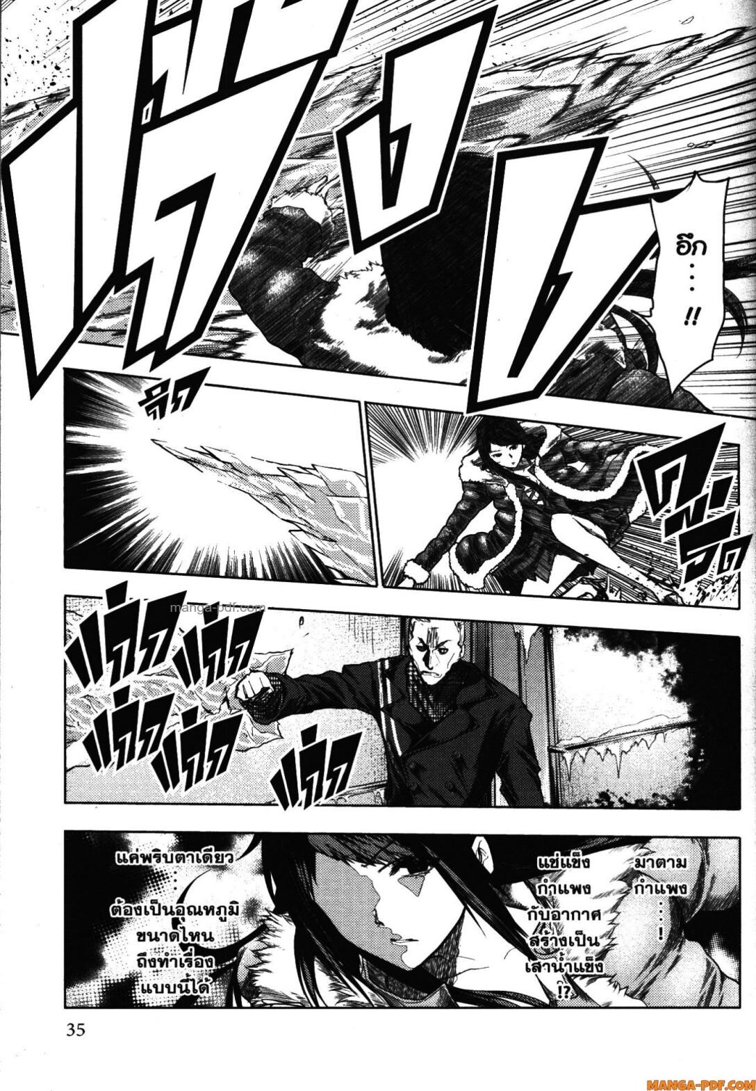 อ่านมังงะ Battle in 5 Seconds After Meeting ตอนที่ 106/6.jpg