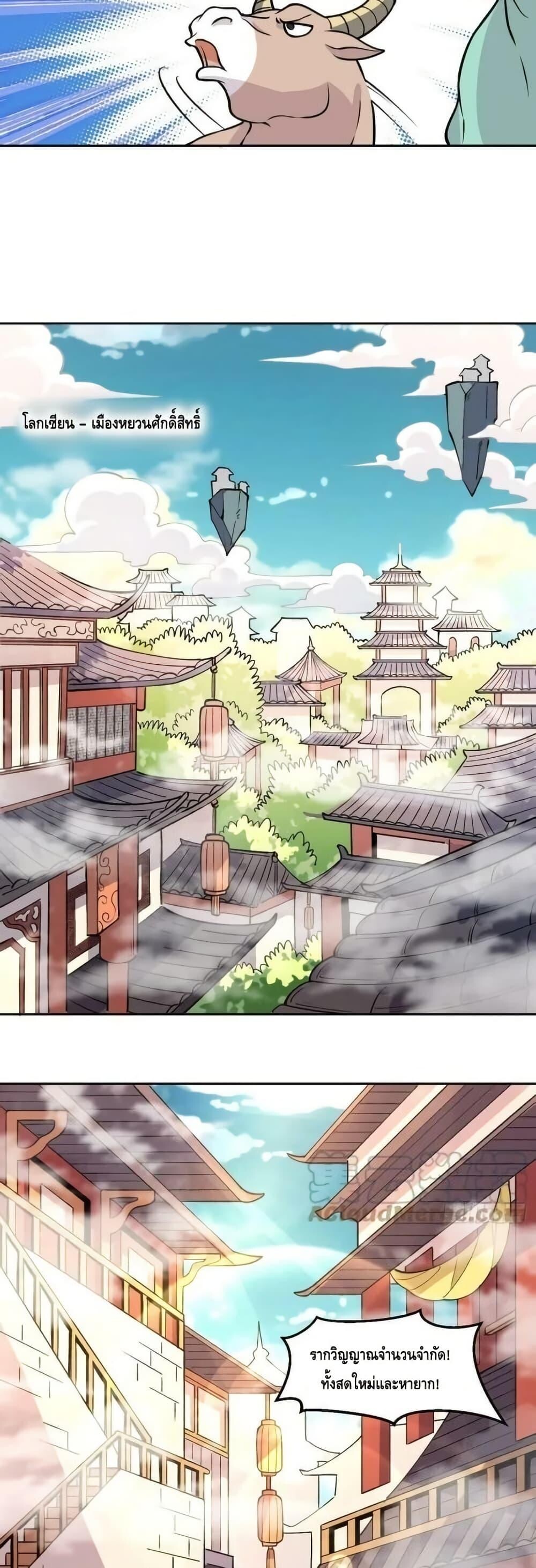 อ่านมังงะ It Turns Out That I Am A Big Cultivator ตอนที่ 190/6.jpg