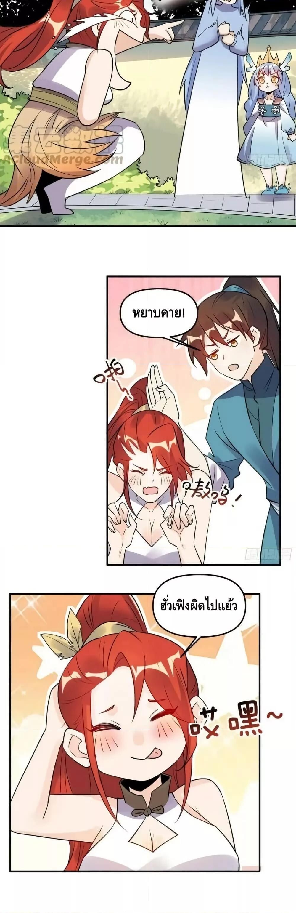 อ่านมังงะ It Turns Out That I Am A Big Cultivator ตอนที่ 188/6.jpg