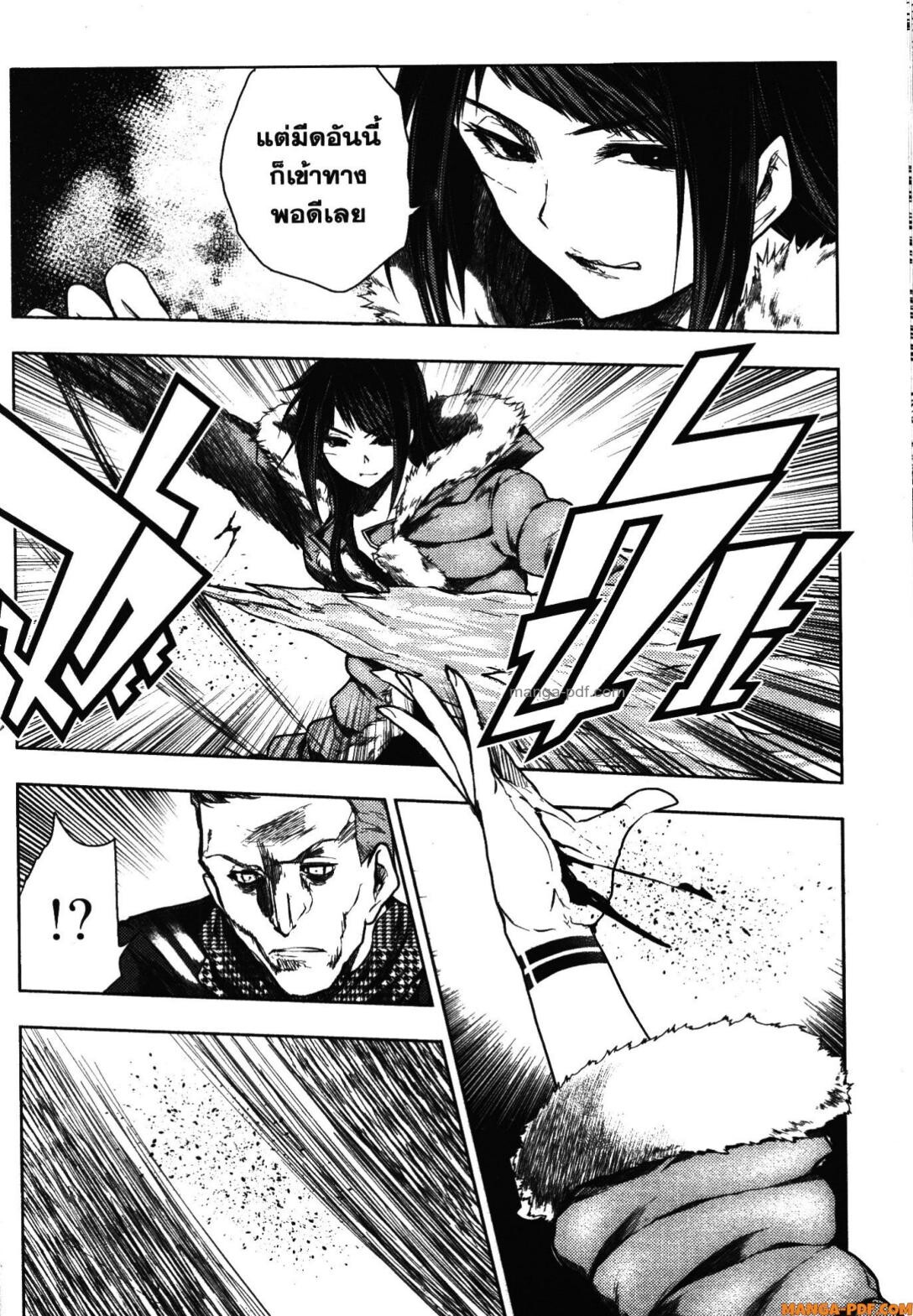 อ่านมังงะ Battle in 5 Seconds After Meeting ตอนที่ 106/7.jpg
