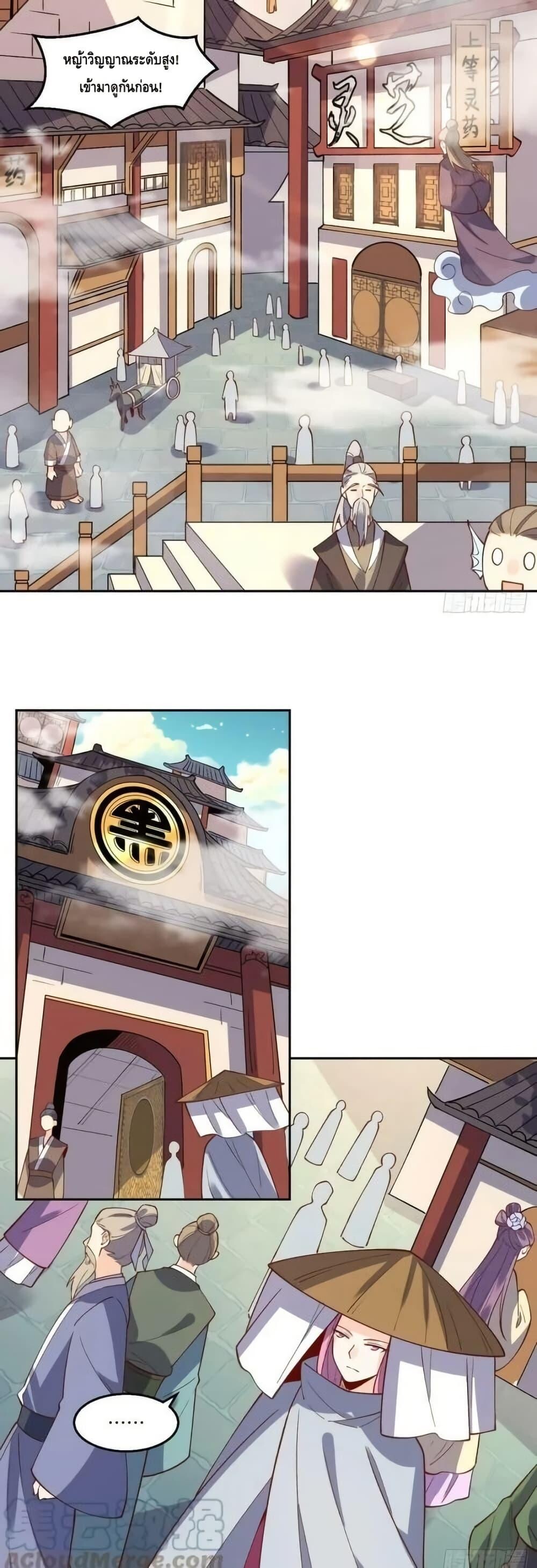 อ่านมังงะ It Turns Out That I Am A Big Cultivator ตอนที่ 190/7.jpg