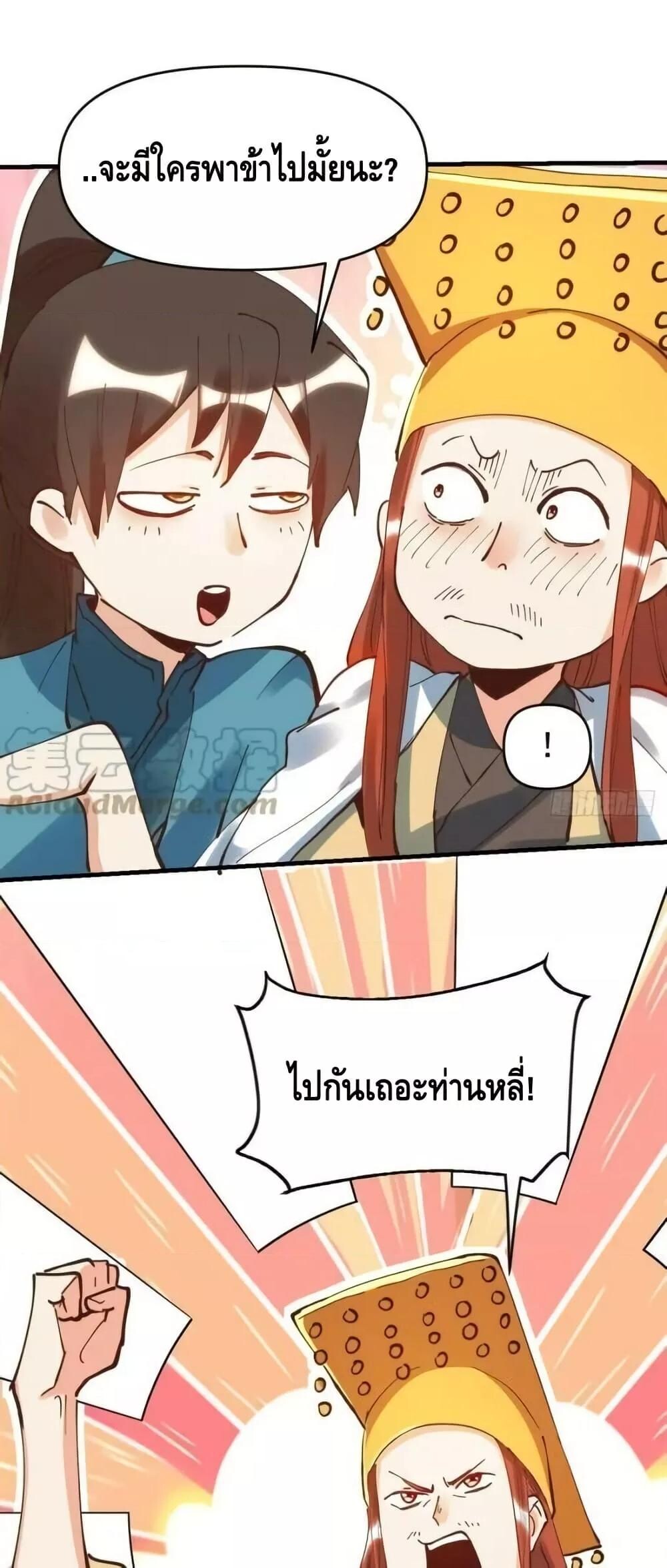 อ่านมังงะ It Turns Out That I Am A Big Cultivator ตอนที่ 195/7.jpg