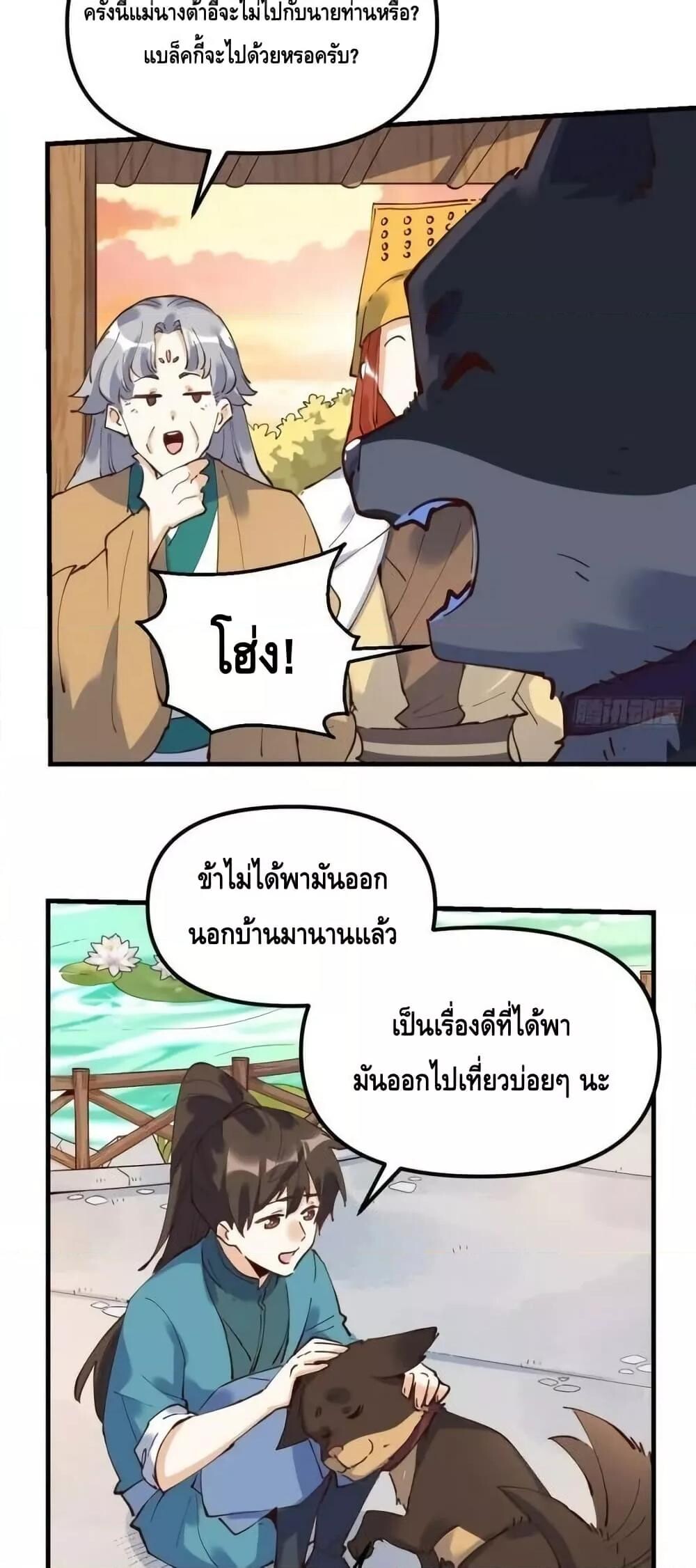 อ่านมังงะ It Turns Out That I Am A Big Cultivator ตอนที่ 196/7.jpg