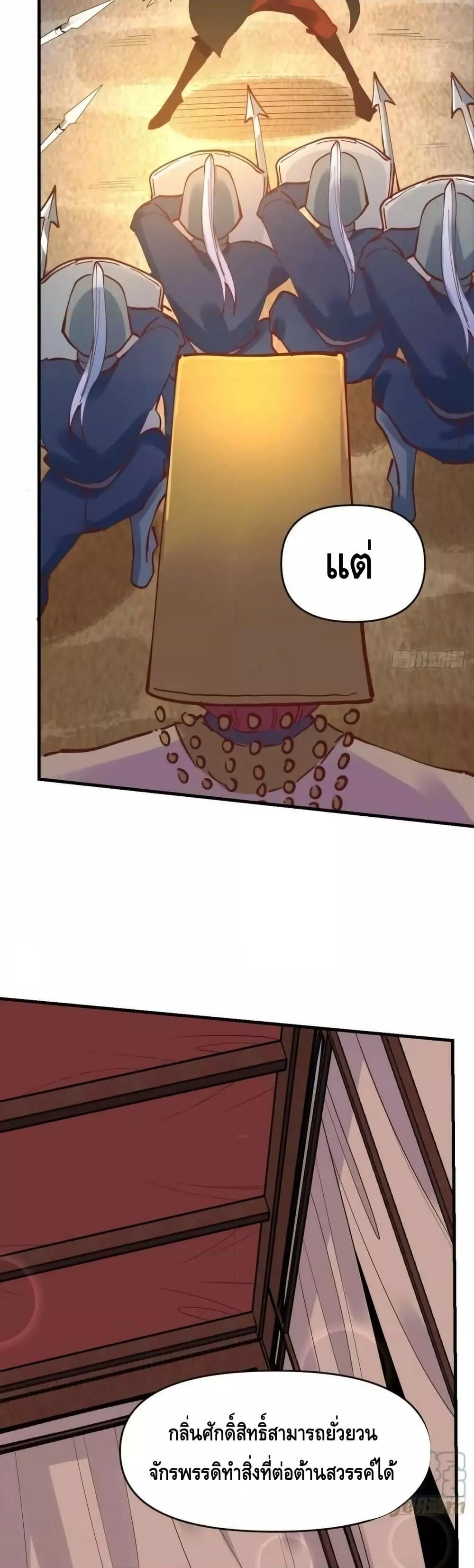 อ่านมังงะ It Turns Out That I Am A Big Cultivator ตอนที่ 194/7.jpg