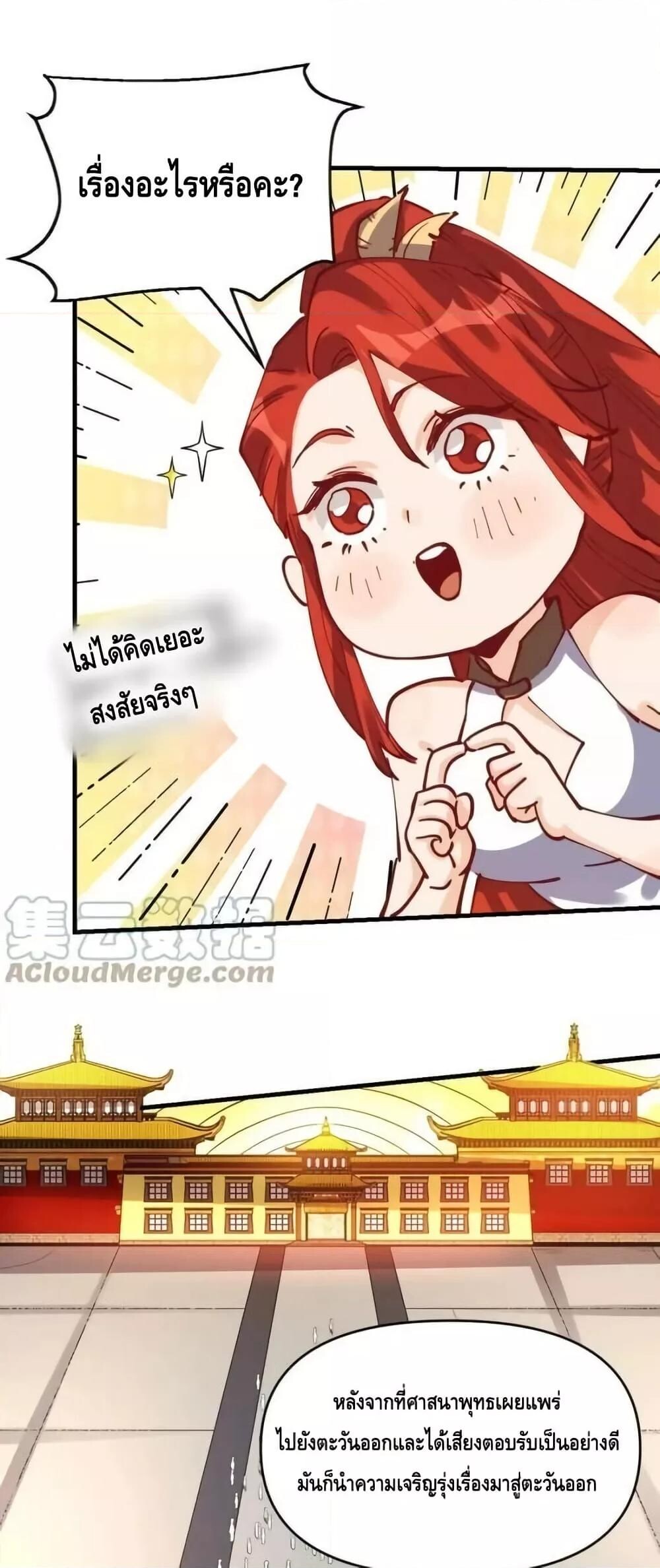 อ่านมังงะ It Turns Out That I Am A Big Cultivator ตอนที่ 193/7.jpg