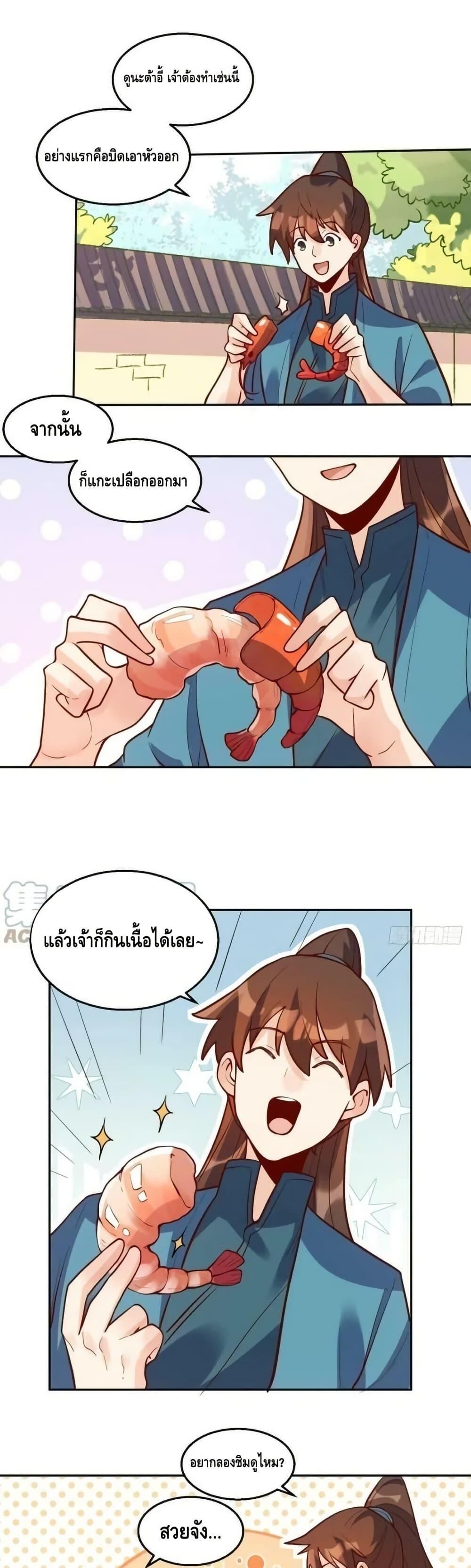 อ่านมังงะ It Turns Out That I Am A Big Cultivator ตอนที่ 191/7.jpg