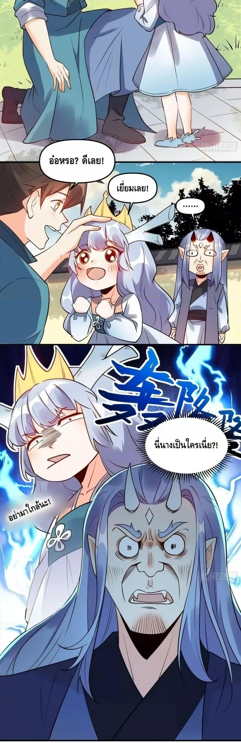 อ่านมังงะ It Turns Out That I Am A Big Cultivator ตอนที่ 188/8.jpg